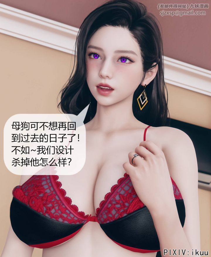 《[3D]被催眠洗脑，堕落为母狗性奴的冷艷千金与总裁母亲》第08话