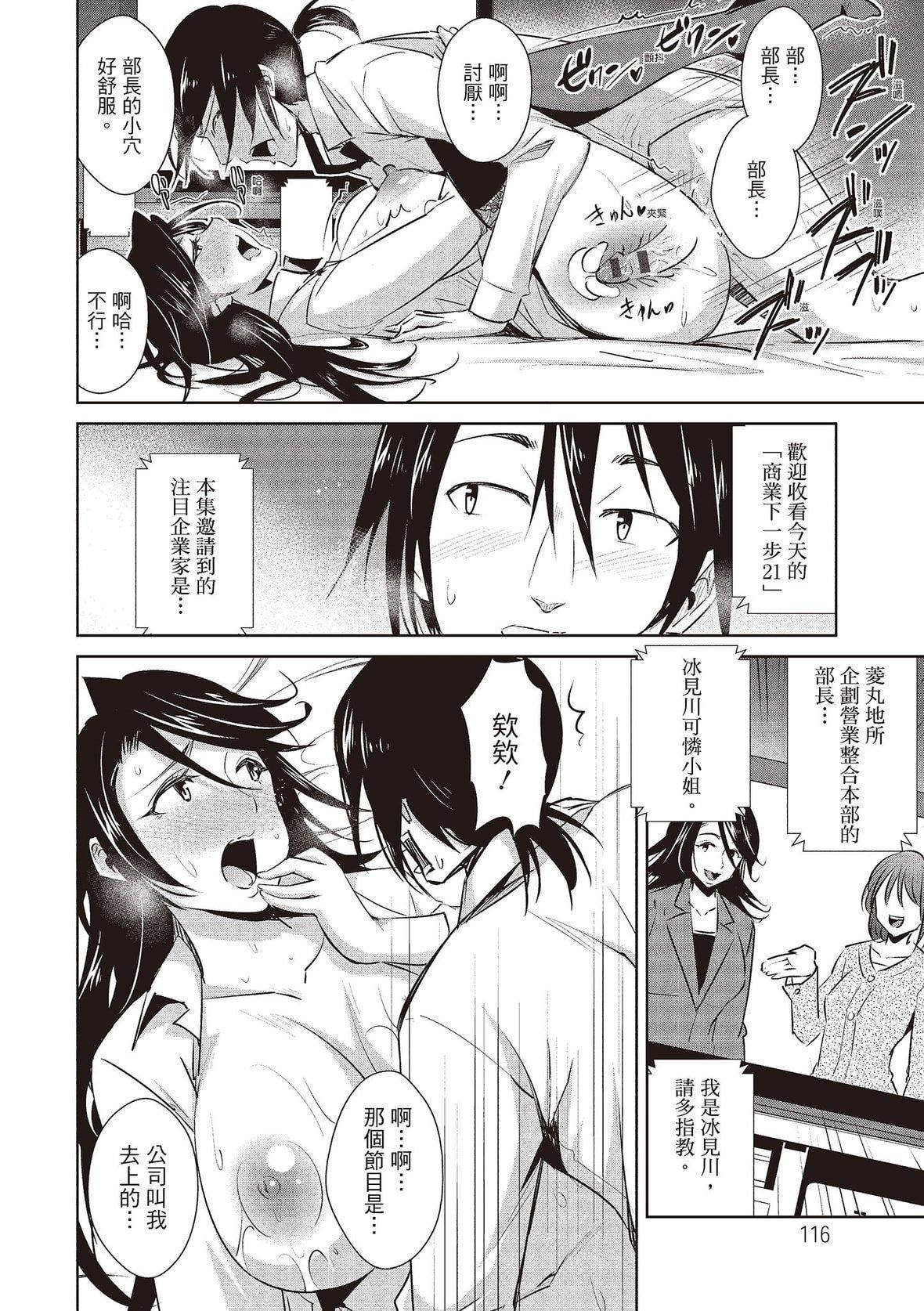 [デコセンタクジ]ともだちっくす｜朋友间的淫事[中国翻訳][DL版][デコセンタクジ]ともだちっくす｜朋友间的淫事[中国翻訳][DL版]