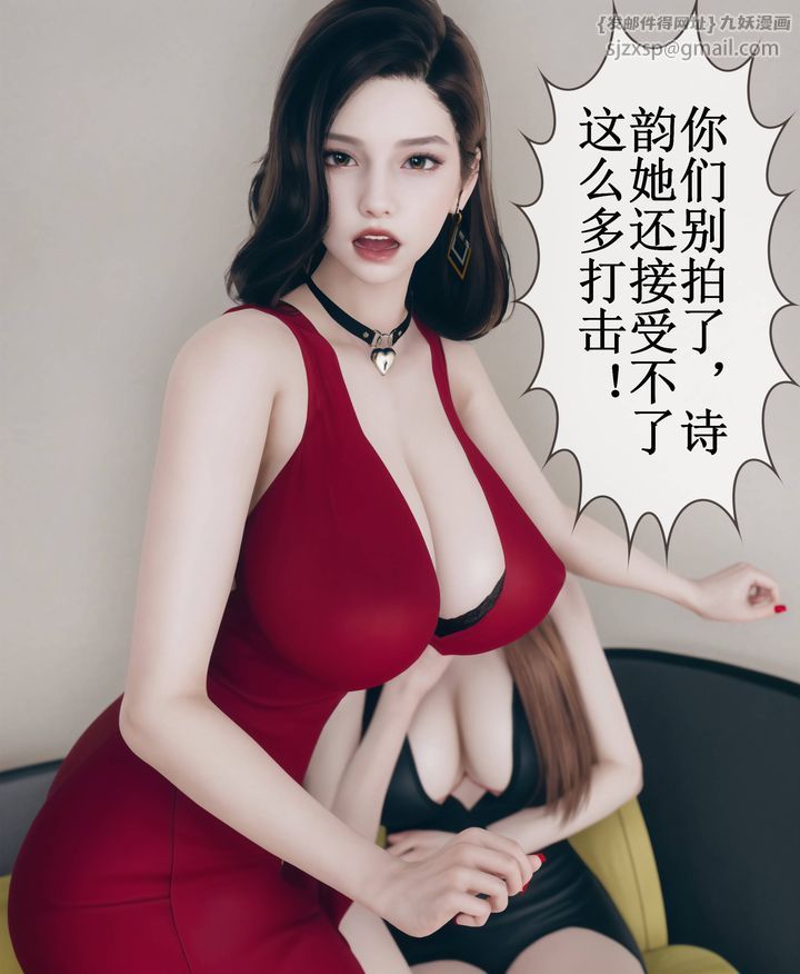 [3D]被催眠洗脑，堕落为母狗性奴的冷艷千金与总裁母亲第09话
