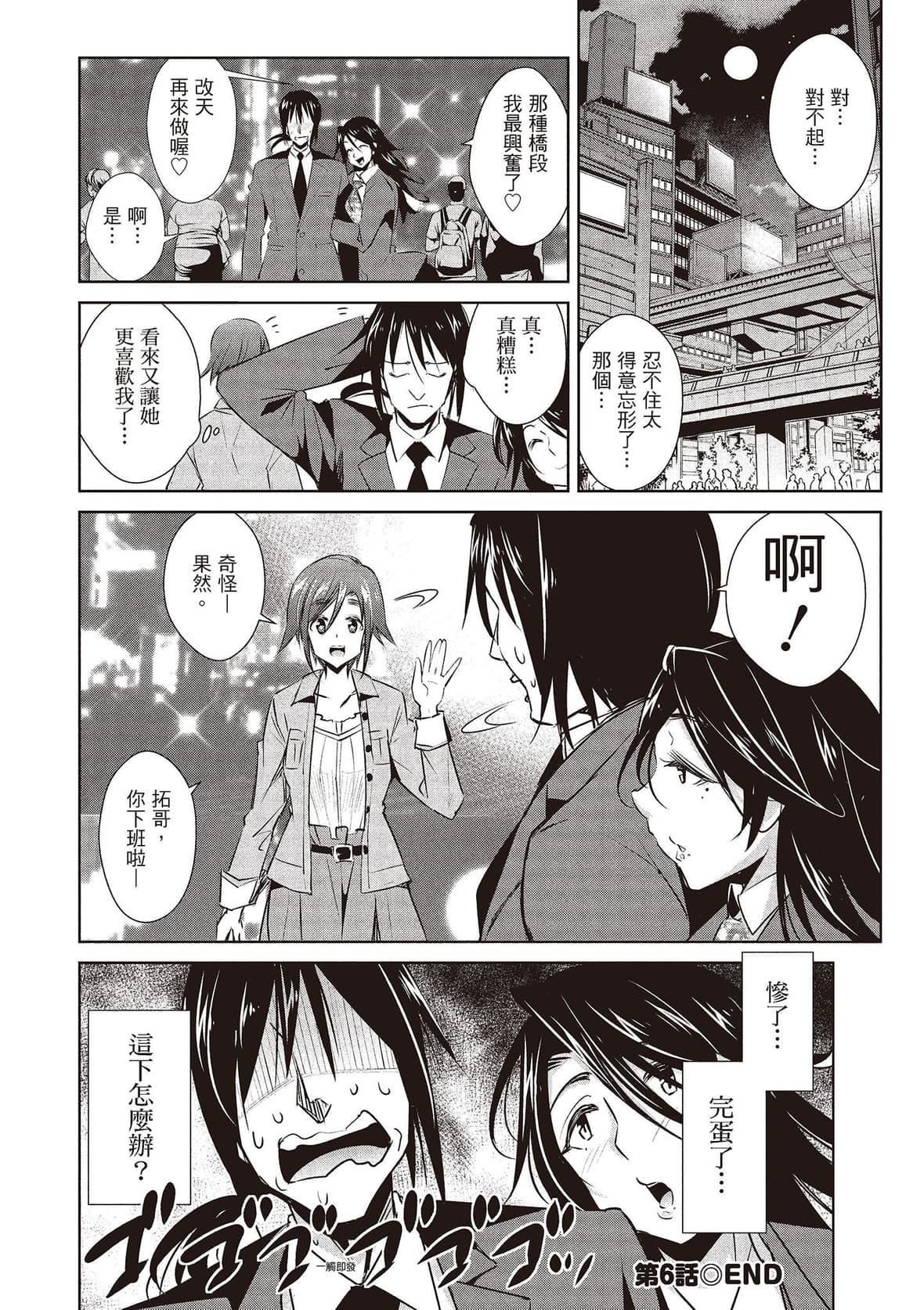 [デコセンタクジ]ともだちっくす｜朋友间的淫事[中国翻訳][DL版][デコセンタクジ]ともだちっくす｜朋友间的淫事[中国翻訳][DL版]