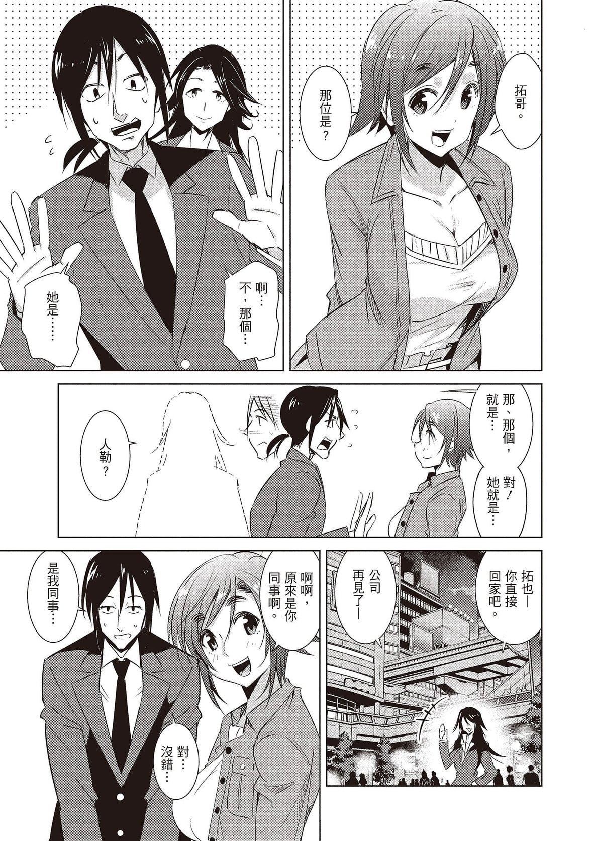 [デコセンタクジ]ともだちっくす｜朋友間的淫事[中國翻訳][DL版][デコセンタクジ]ともだちっくす｜朋友間的淫事[中國翻訳][DL版]