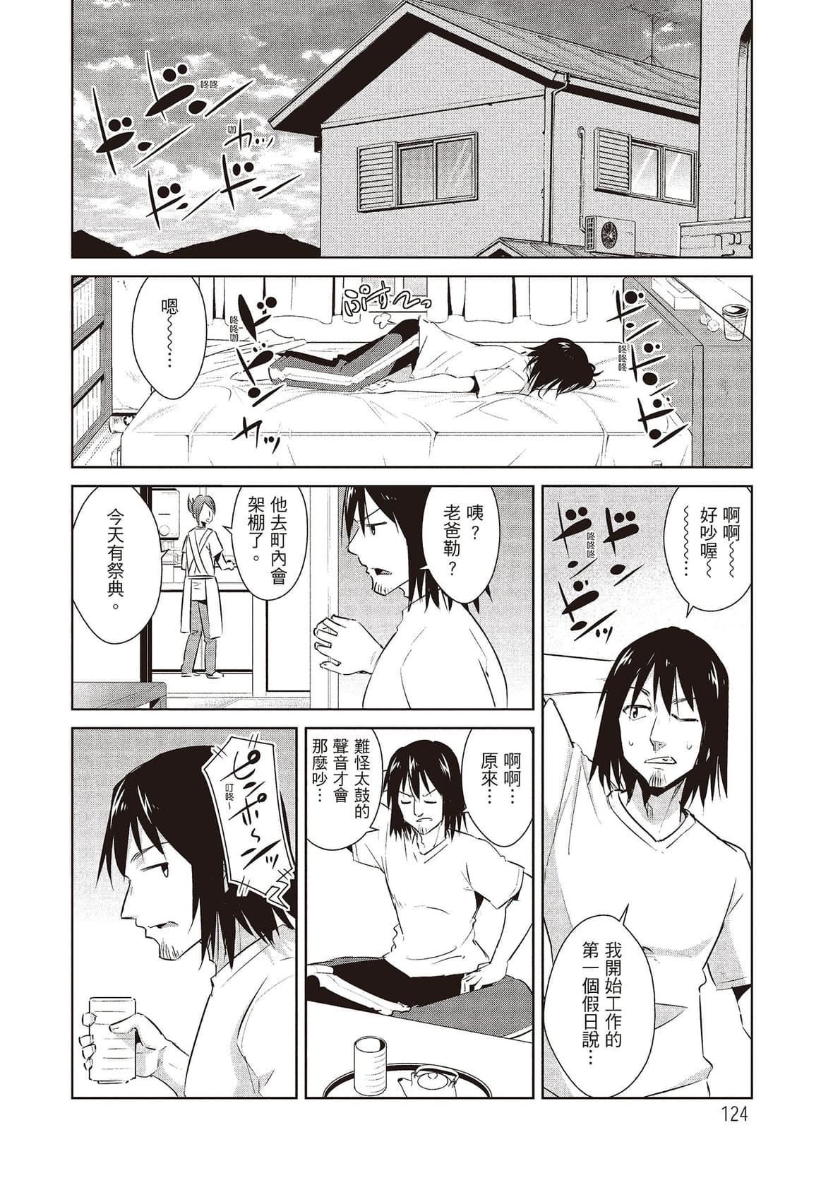 [デコセンタクジ]ともだちっくす｜朋友間的淫事[中國翻訳][DL版][デコセンタクジ]ともだちっくす｜朋友間的淫事[中國翻訳][DL版]