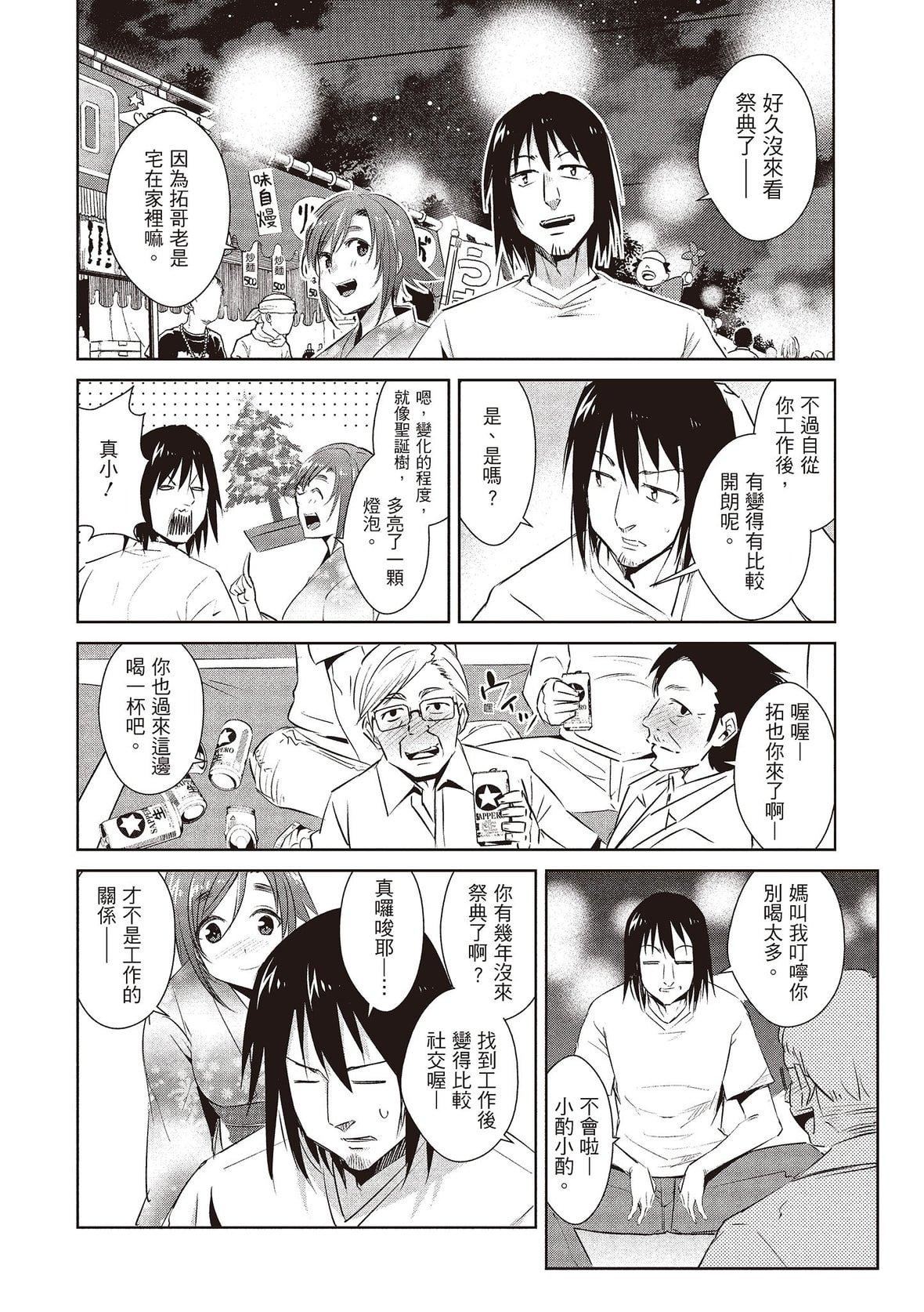 [デコセンタクジ]ともだちっくす｜朋友間的淫事[中國翻訳][DL版][デコセンタクジ]ともだちっくす｜朋友間的淫事[中國翻訳][DL版]
