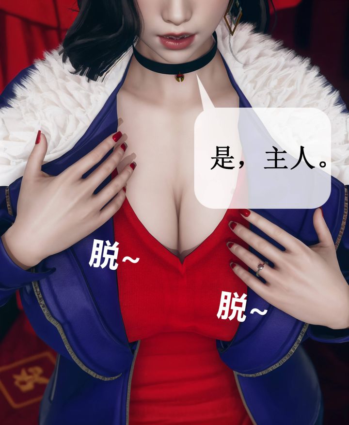 [3D]被催眠洗腦，墮落為母狗性奴的冷艷千金與總裁母親第09話