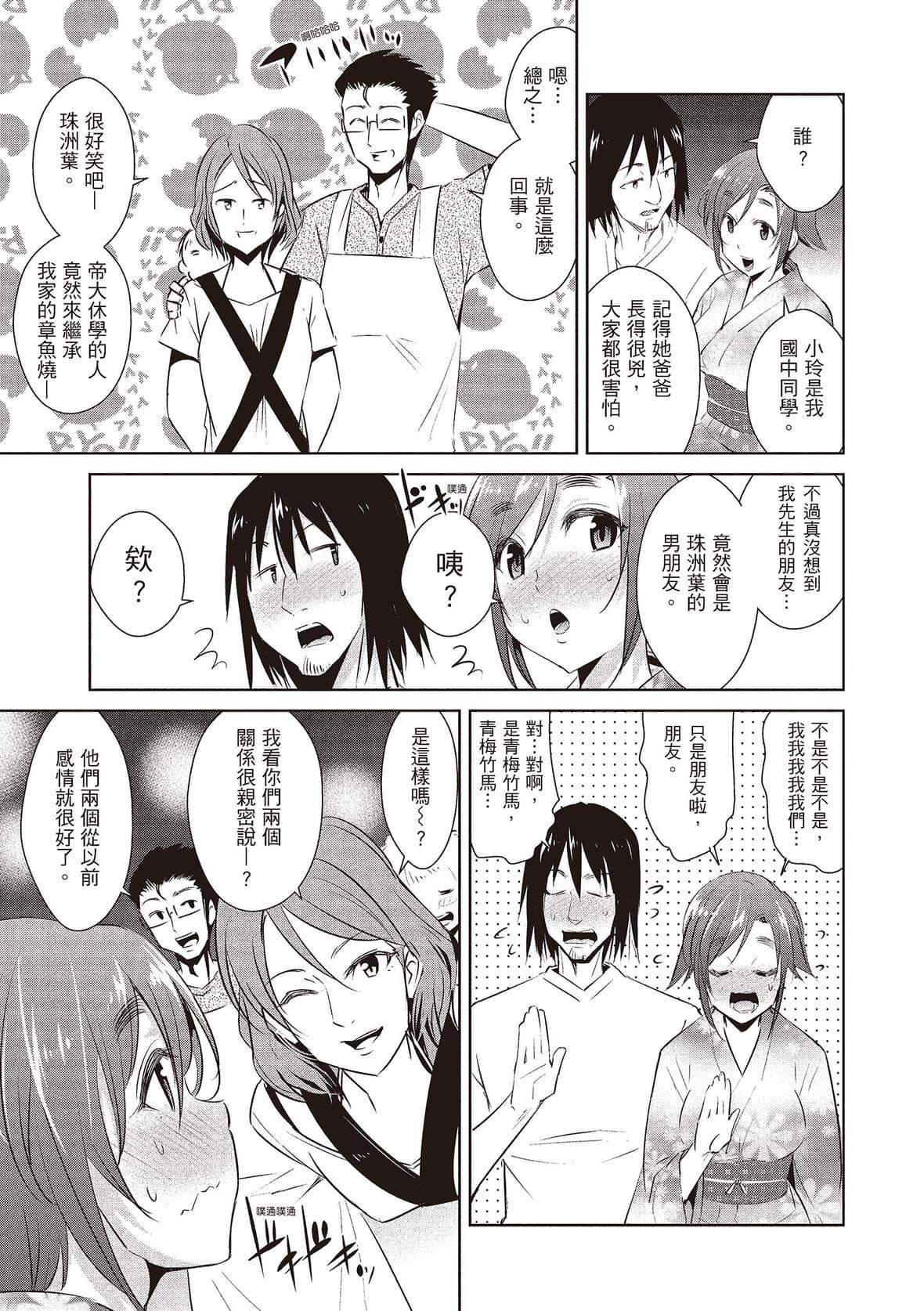 [デコセンタクジ]ともだちっくす｜朋友间的淫事[中国翻訳][DL版][デコセンタクジ]ともだちっくす｜朋友间的淫事[中国翻訳][DL版]