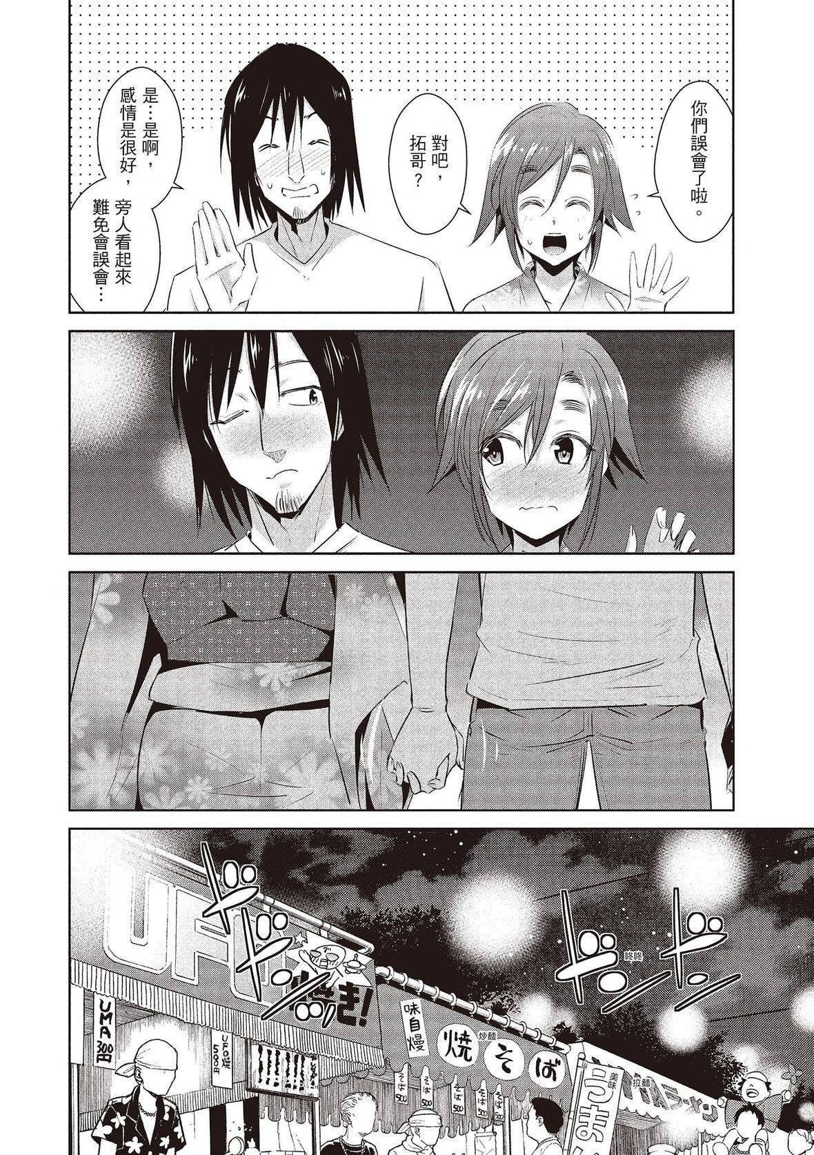 [デコセンタクジ]ともだちっくす｜朋友間的淫事[中國翻訳][DL版][デコセンタクジ]ともだちっくす｜朋友間的淫事[中國翻訳][DL版]