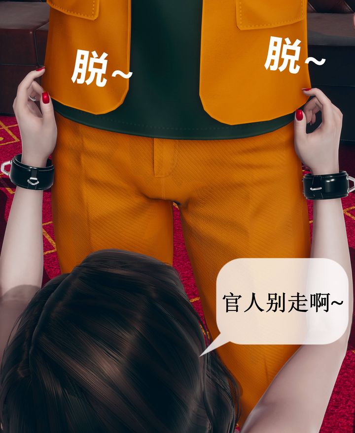[3D]被催眠洗腦，墮落為母狗性奴的冷艷千金與總裁母親第09話