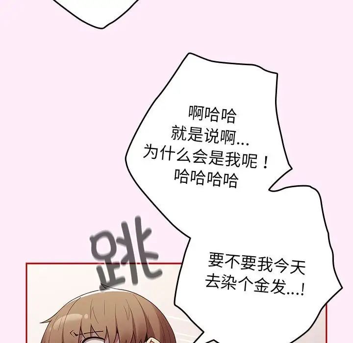 游戏规则我来定第49话