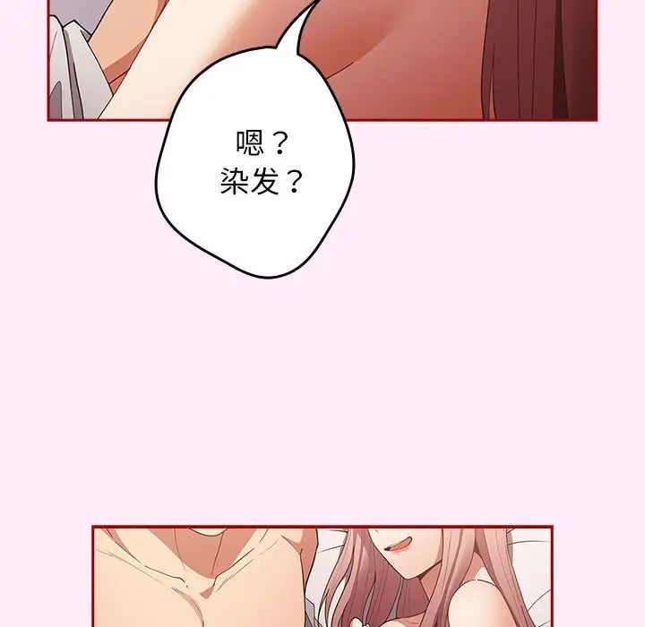 游戏规则我来定第49话