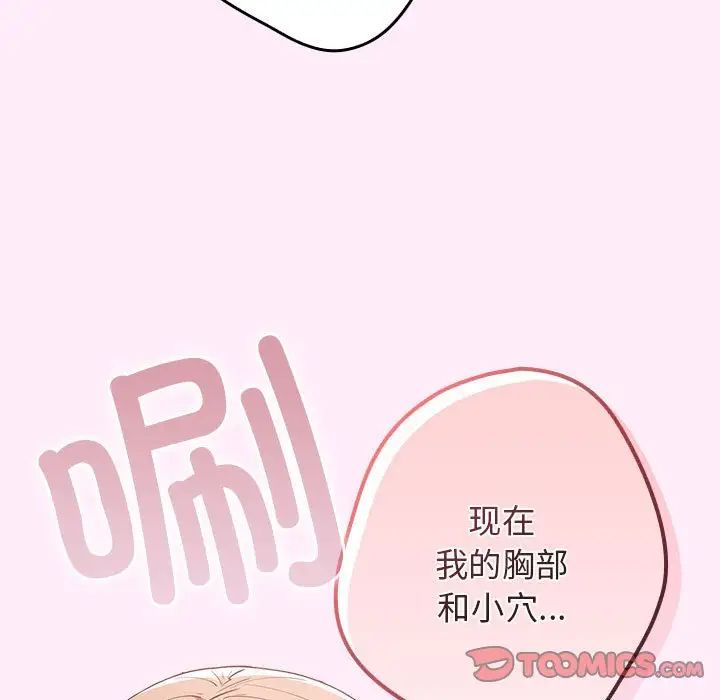 《游戏规则我来定》第49话