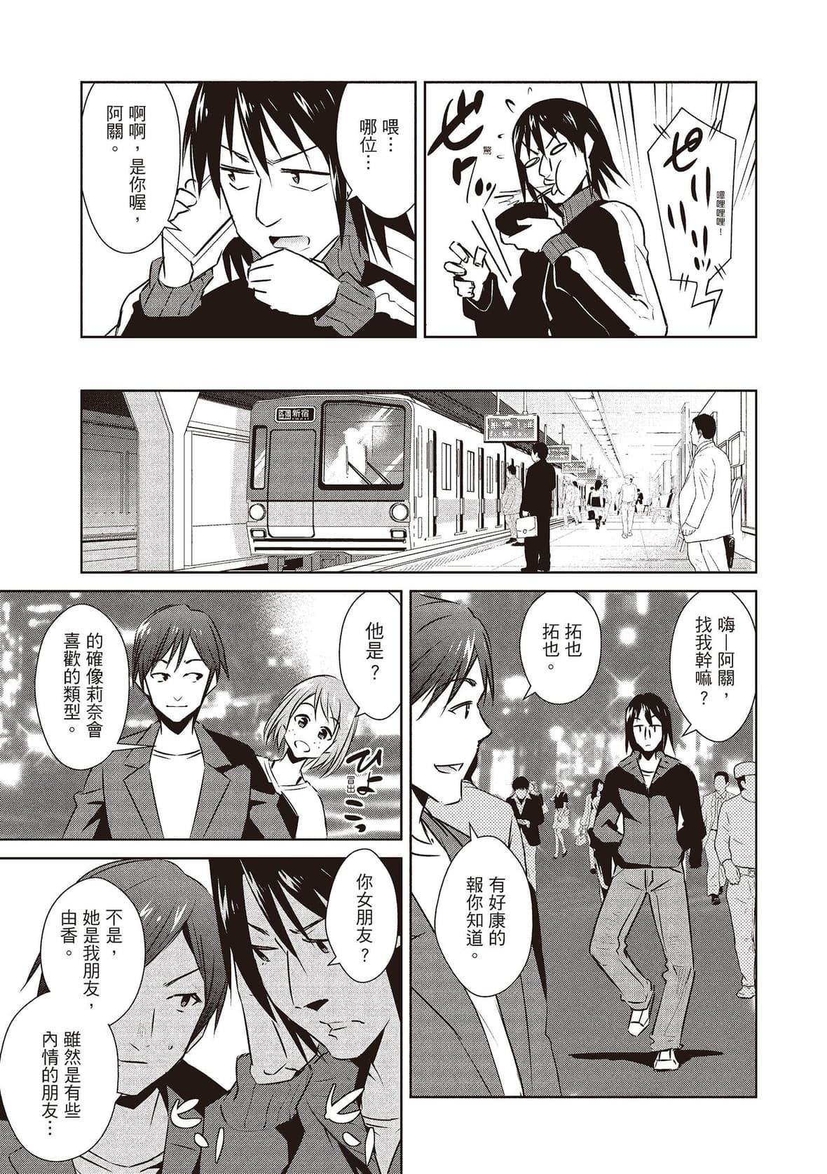[デコセンタクジ]ともだちっくす｜朋友間的淫事[中國翻訳][DL版][デコセンタクジ]ともだちっくす｜朋友間的淫事[中國翻訳][DL版]