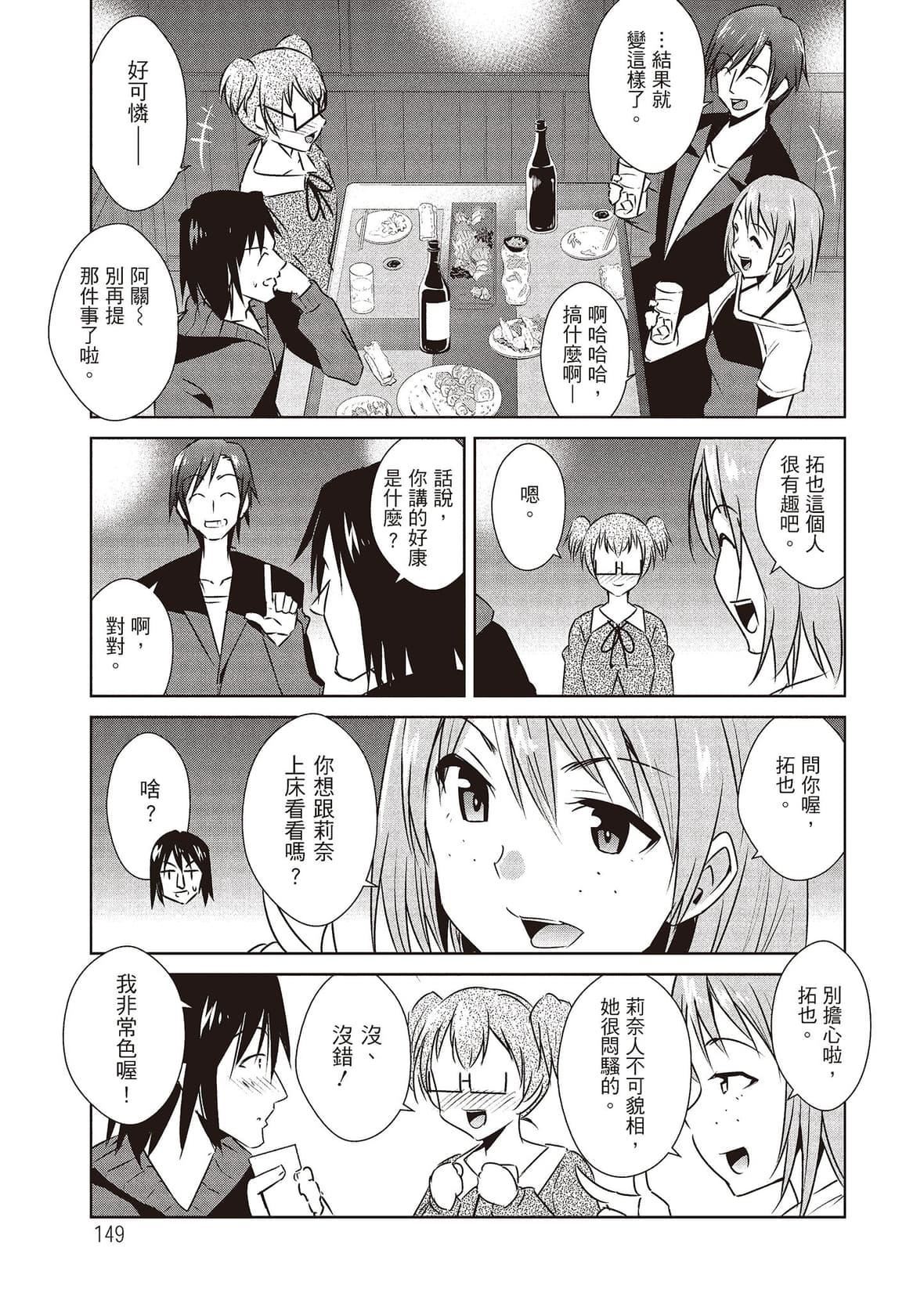 [デコセンタクジ]ともだちっくす｜朋友間的淫事[中國翻訳][DL版][デコセンタクジ]ともだちっくす｜朋友間的淫事[中國翻訳][DL版]