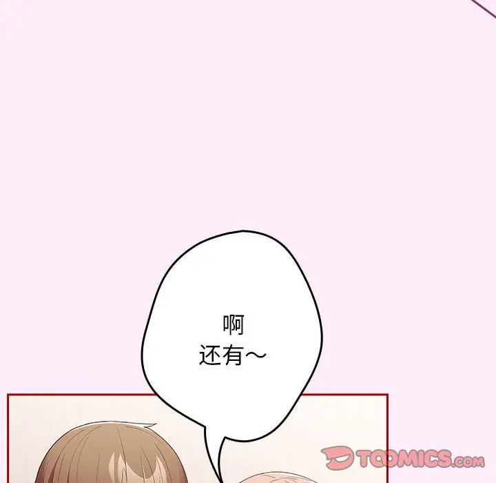 游戏规则我来定第49话