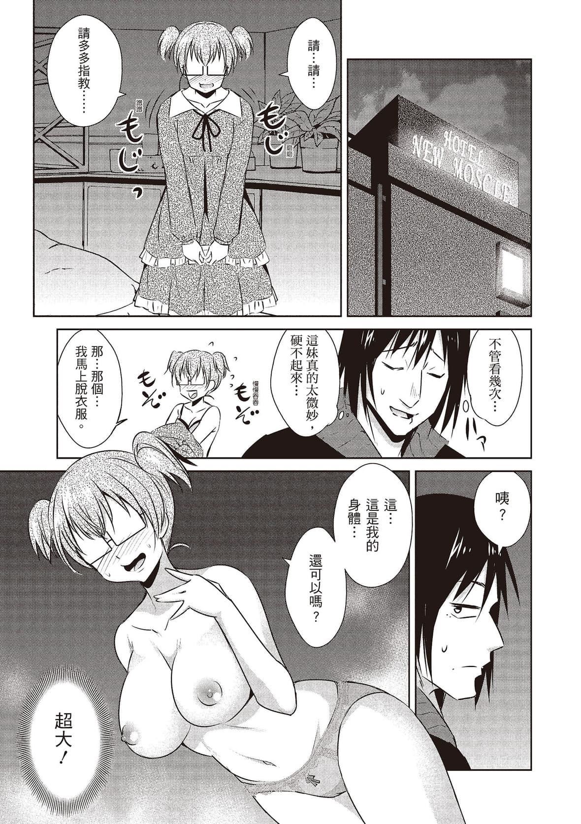 [デコセンタクジ]ともだちっくす｜朋友间的淫事[中国翻訳][DL版][デコセンタクジ]ともだちっくす｜朋友间的淫事[中国翻訳][DL版]