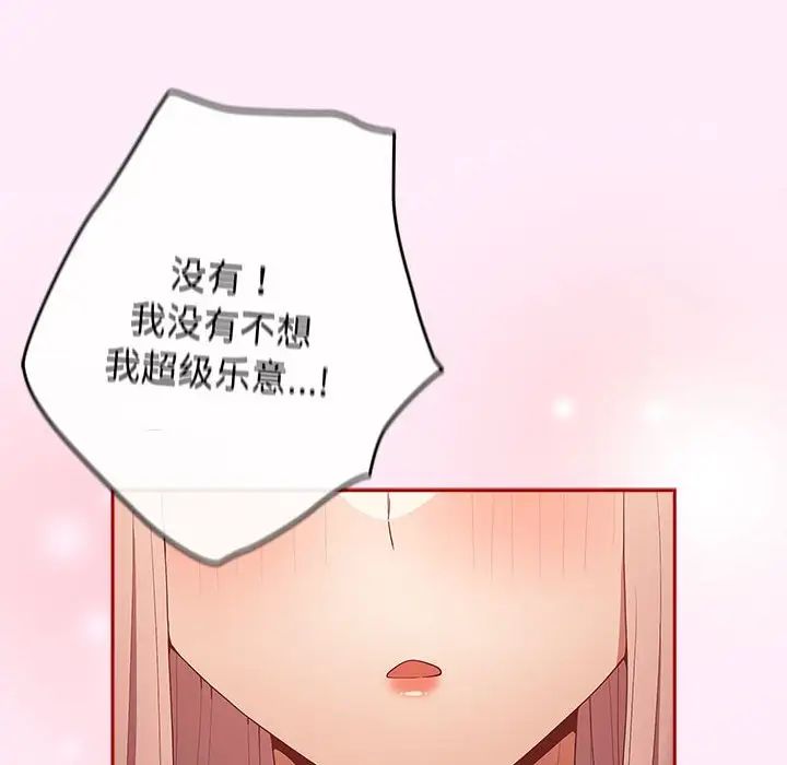 游戏规则我来定第49话