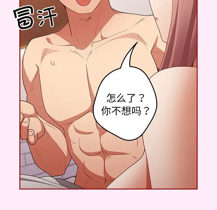 游戏规则我来定第49话