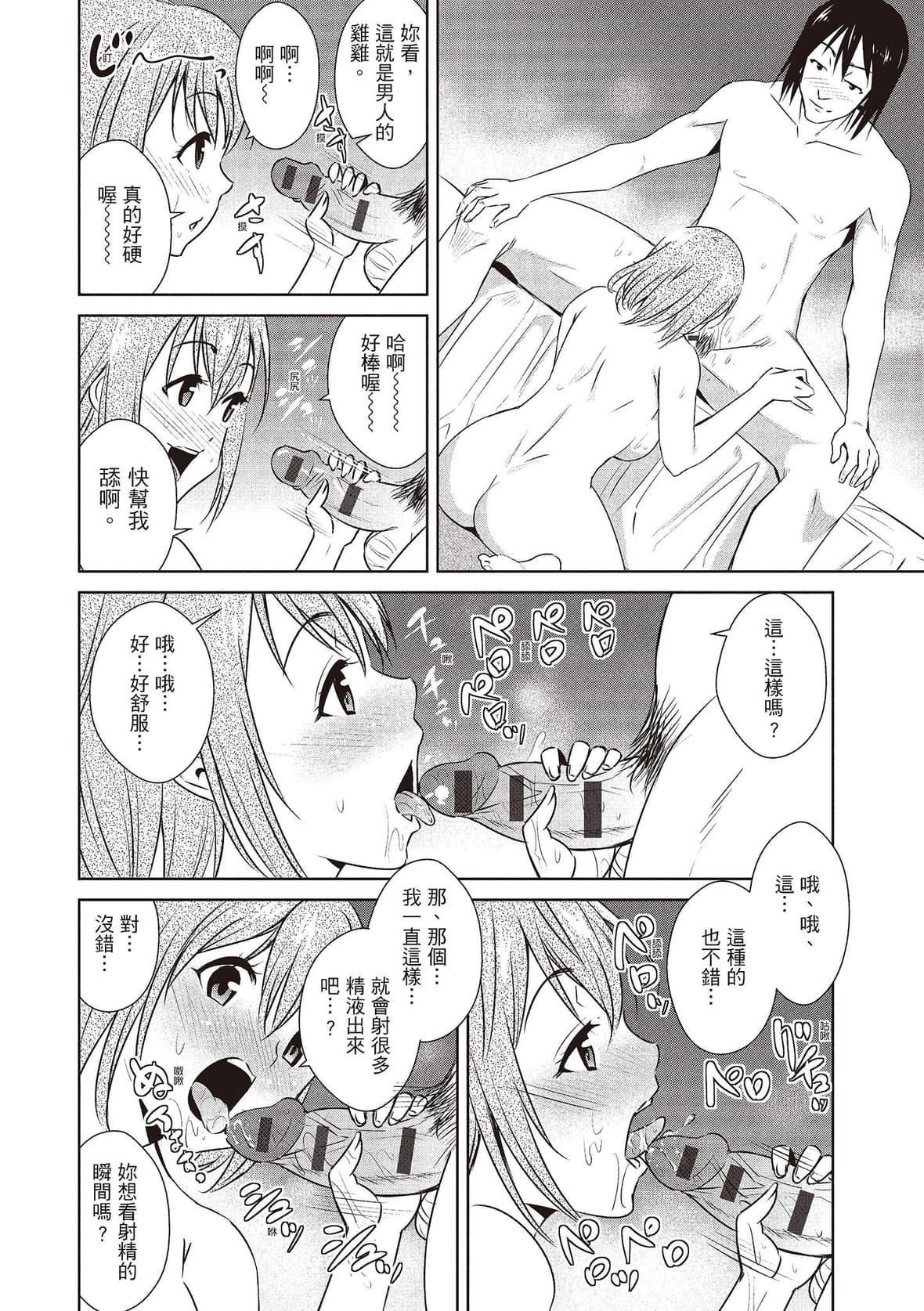 [デコセンタクジ]ともだちっくす｜朋友間的淫事[中國翻訳][DL版][デコセンタクジ]ともだちっくす｜朋友間的淫事[中國翻訳][DL版]