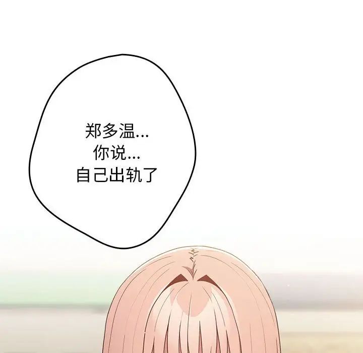 游戏规则我来定第49话
