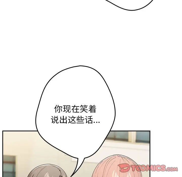 游戏规则我来定第49话
