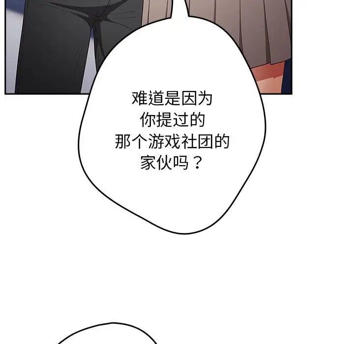 遊戲規則我來定第49話