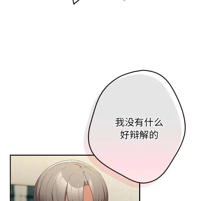 游戏规则我来定第49话