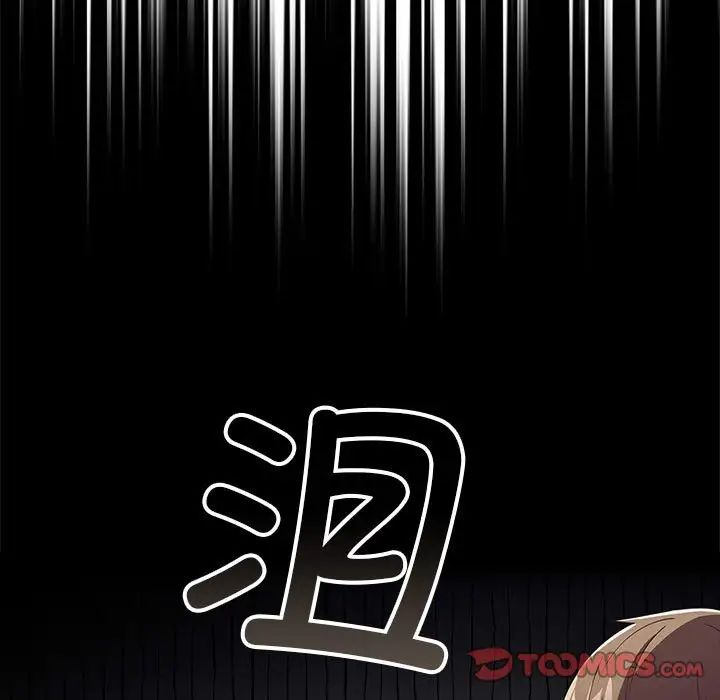 游戏规则我来定第49话