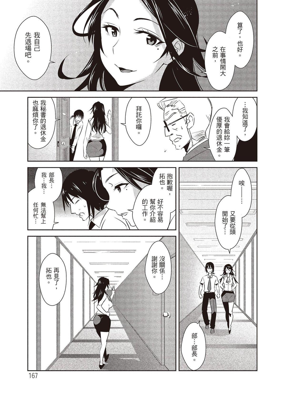[デコセンタクジ]ともだちっくす｜朋友間的淫事[中國翻訳][DL版][デコセンタクジ]ともだちっくす｜朋友間的淫事[中國翻訳][DL版]
