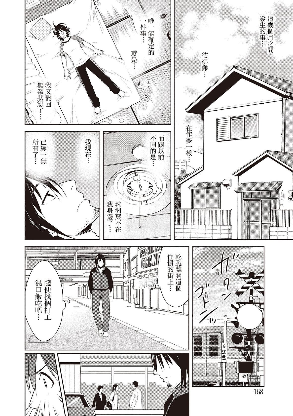 [デコセンタクジ]ともだちっくす｜朋友间的淫事[中国翻訳][DL版][デコセンタクジ]ともだちっくす｜朋友间的淫事[中国翻訳][DL版]