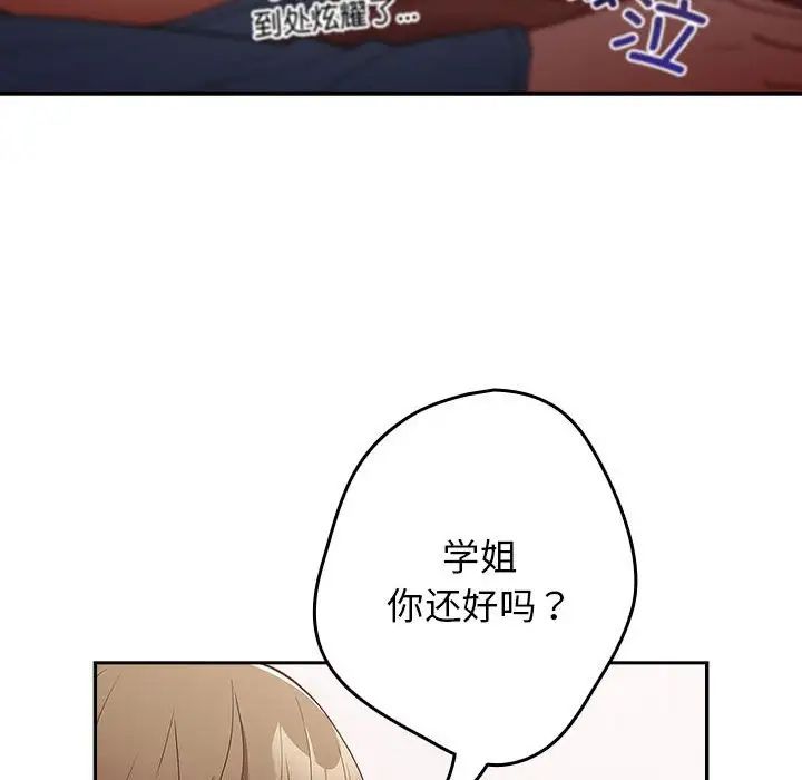 游戏规则我来定第49话