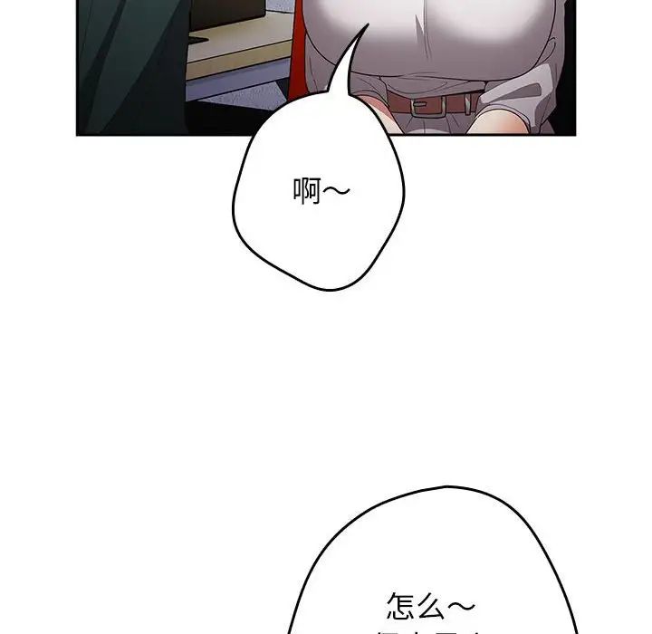 遊戲規則我來定第49話