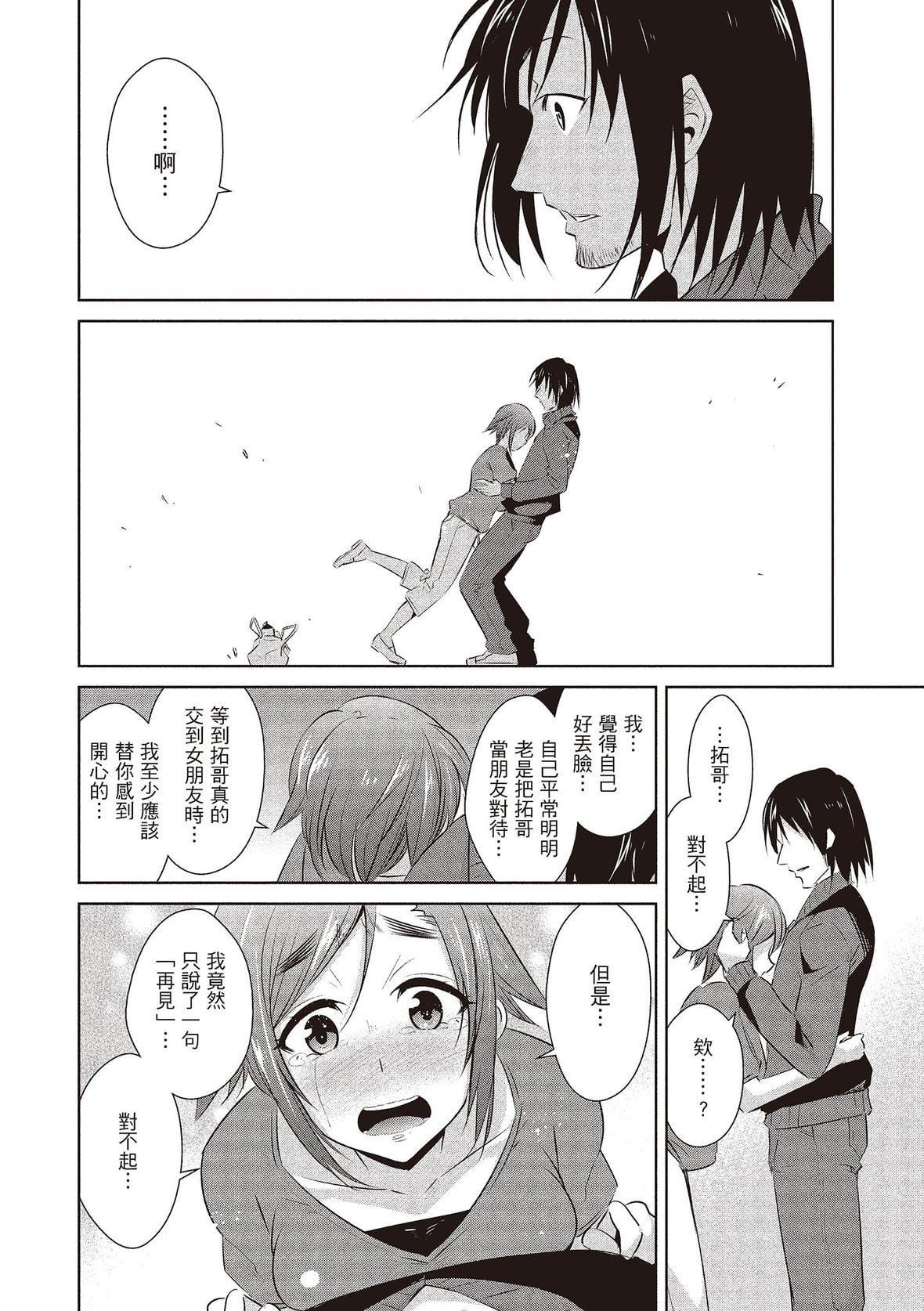 [デコセンタクジ]ともだちっくす｜朋友间的淫事[中国翻訳][DL版][デコセンタクジ]ともだちっくす｜朋友间的淫事[中国翻訳][DL版]