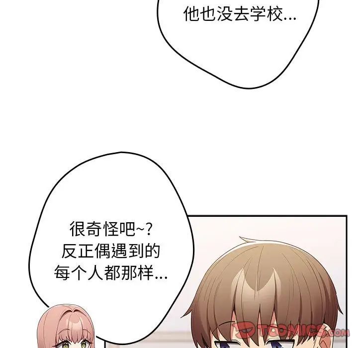 游戏规则我来定第49话