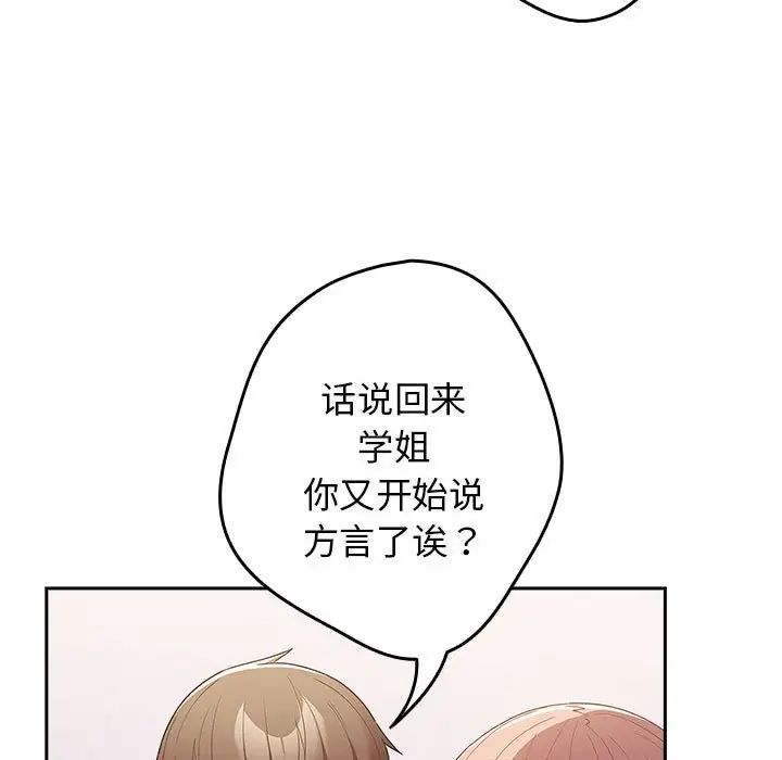 游戏规则我来定第49话