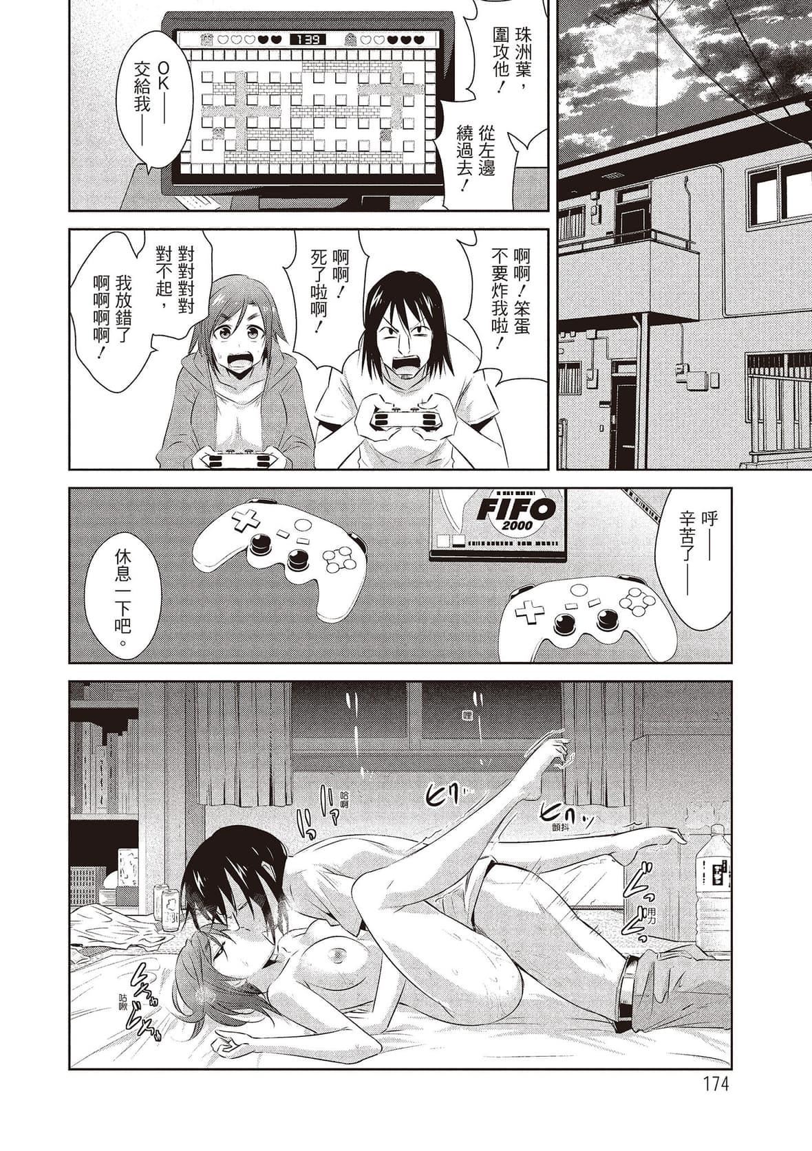 [デコセンタクジ]ともだちっくす｜朋友间的淫事[中国翻訳][DL版][デコセンタクジ]ともだちっくす｜朋友间的淫事[中国翻訳][DL版]
