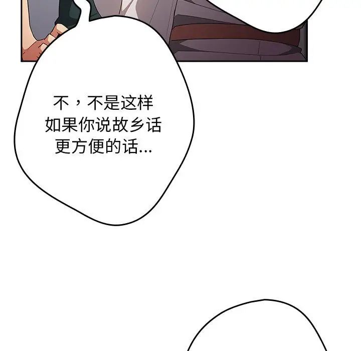 游戏规则我来定第49话