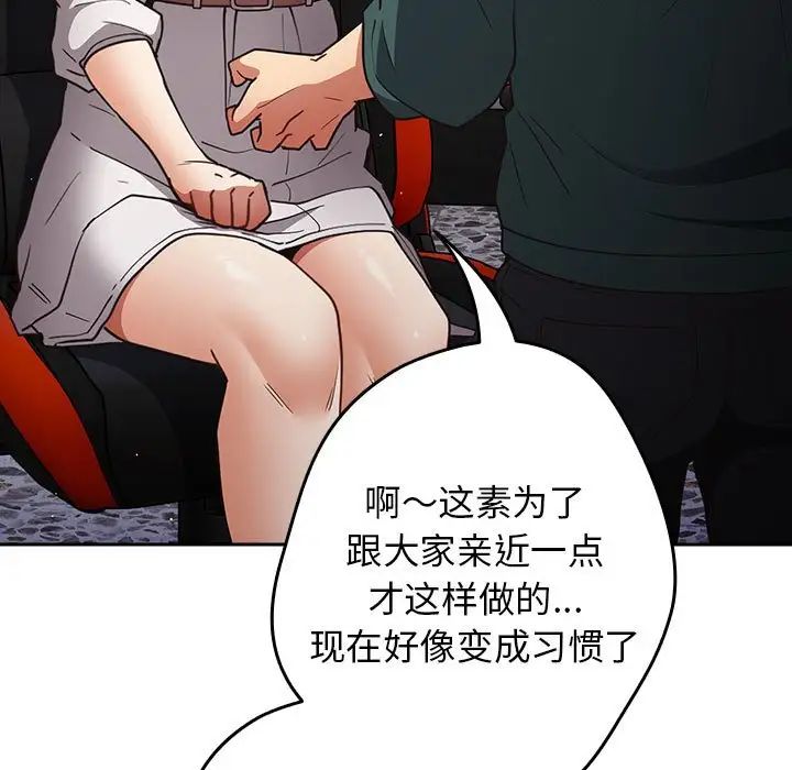 游戏规则我来定第49话