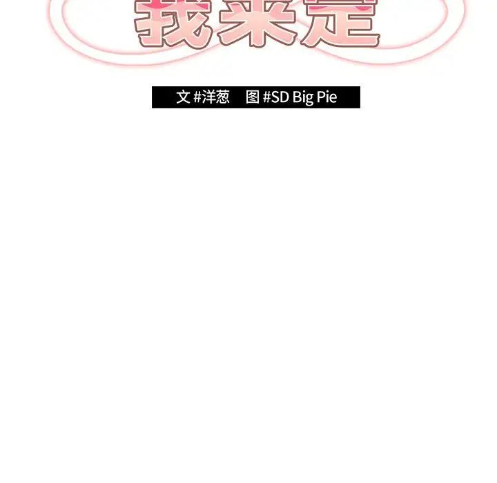 游戏规则我来定第49话