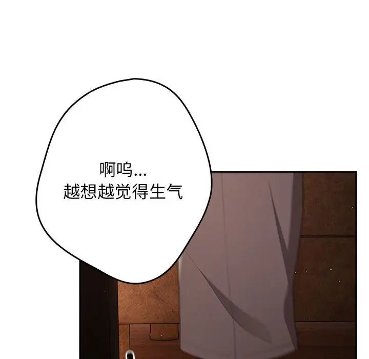 遊戲規則我來定第49話