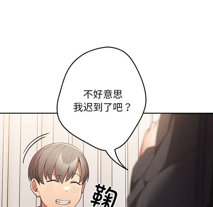 游戏规则我来定第49话