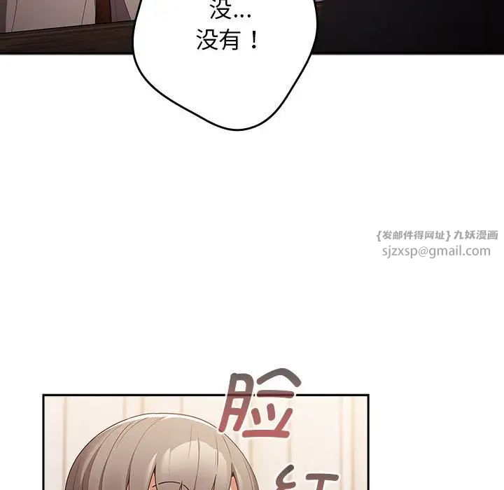 游戏规则我来定第49话
