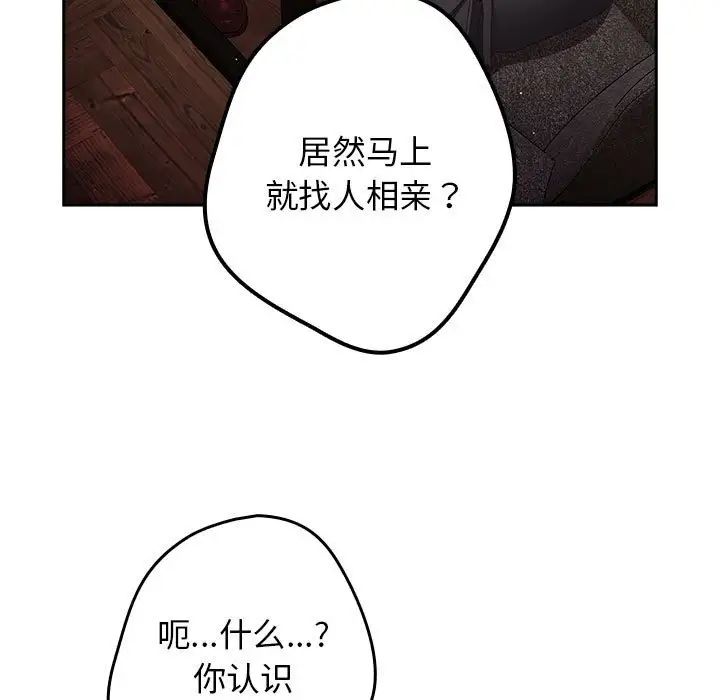 遊戲規則我來定第49話