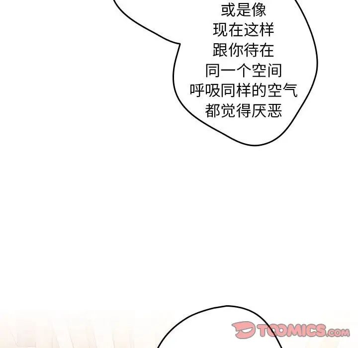 游戏规则我来定第49话