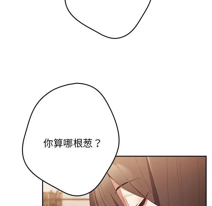 游戏规则我来定第49话