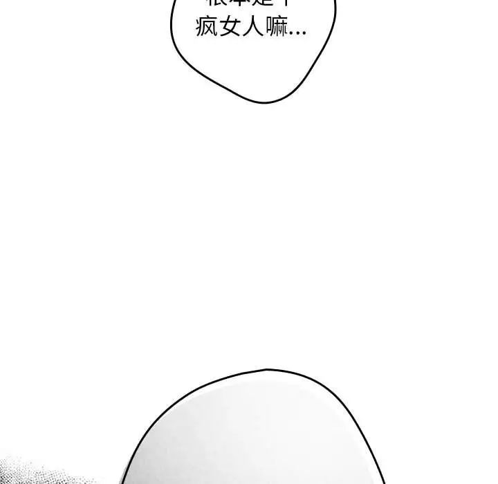游戏规则我来定第49话