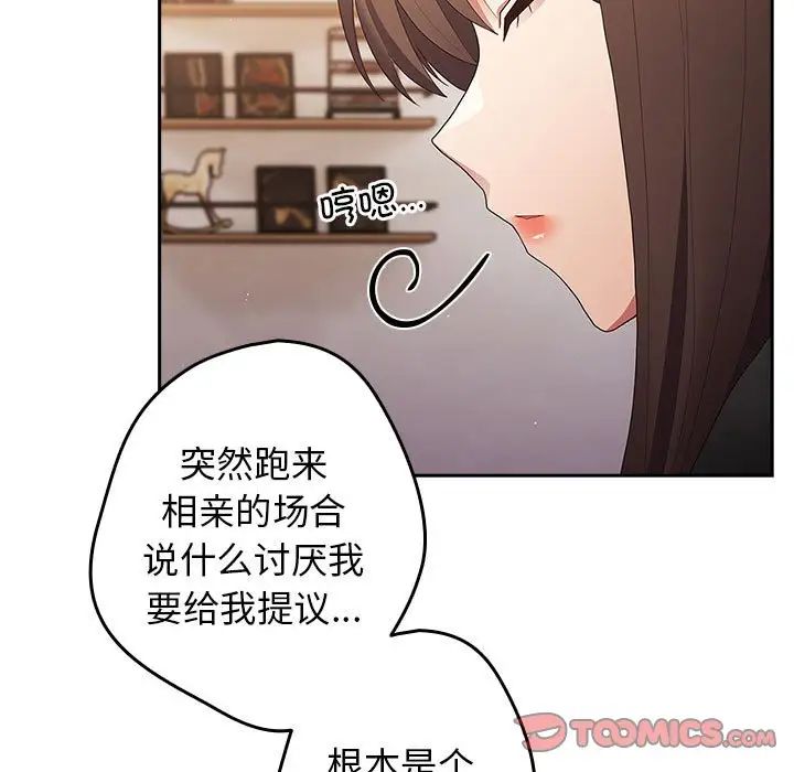 游戏规则我来定第49话