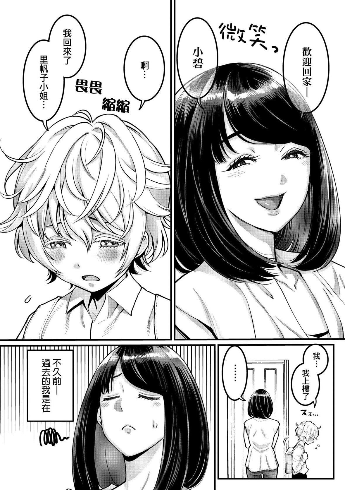 [アガタ]あなたのママになりたくて｜想成为你心中最爱的马麻[未来数位][DL版][アガタ]あなたのママになりたくて｜想成为你心中最爱的马麻[未来数位][DL版]