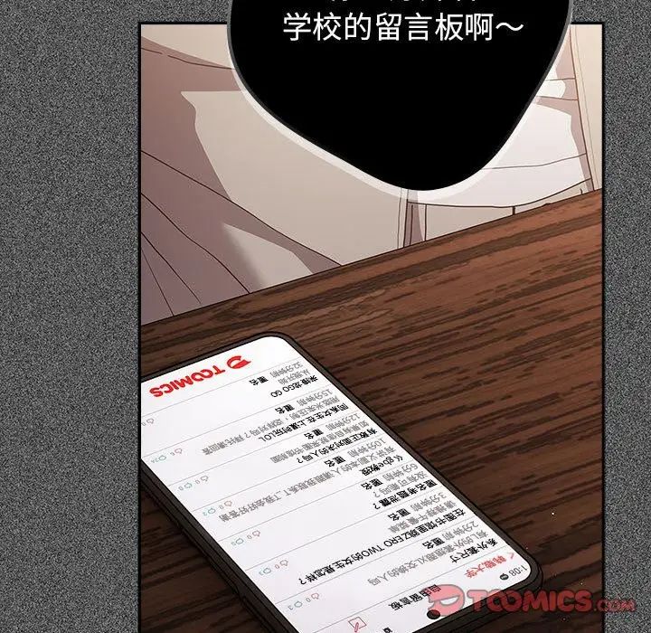 遊戲規則我來定第49話
