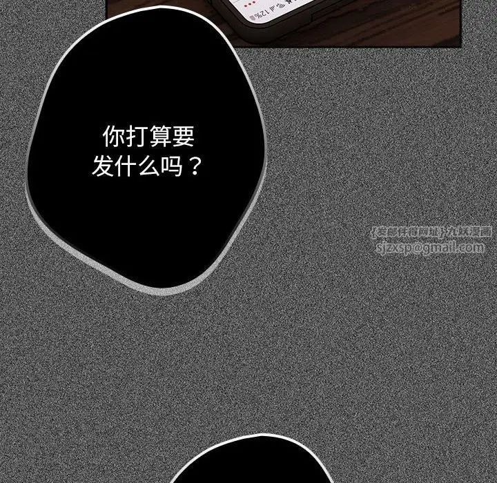 遊戲規則我來定第49話