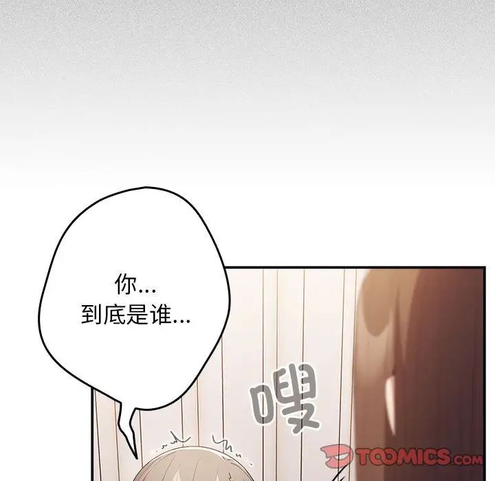 游戏规则我来定第49话