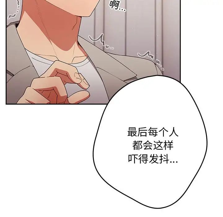 游戏规则我来定第49话
